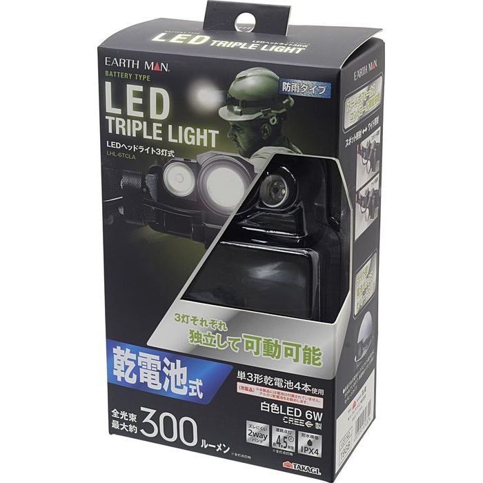 乾電池式LEDヘッドライト 3灯式 LHL-6TCLA(EARTH MAN)
