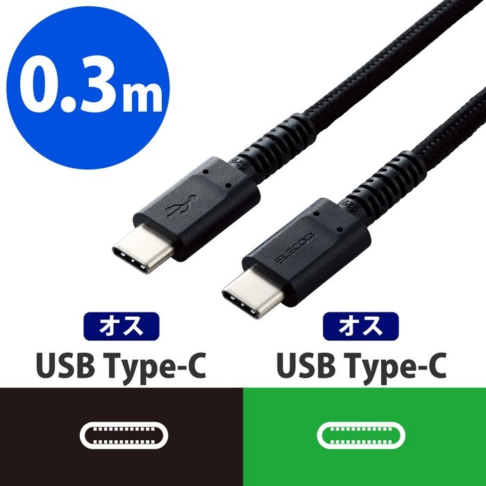 y[ւł̔izUSBP[u 0.3m Type-C fɂ PD