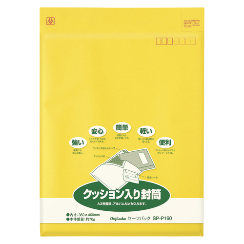 セーフパック NO.60T パック入 SP-P160 (1枚)