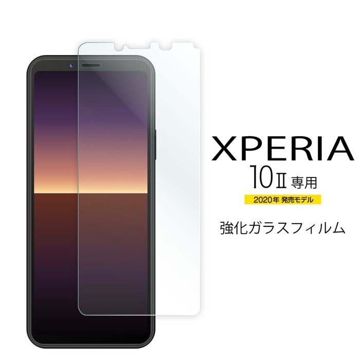 y[ւł̔izXperia 10 II GNXyA 10 II KXtB 0.33mm KX dx9H  Uh~