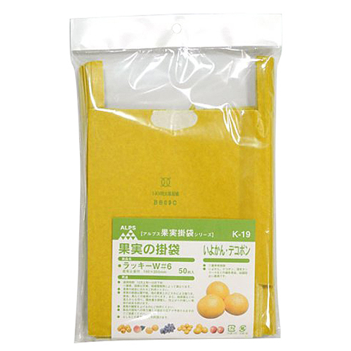 【メール便での発送商品】果実袋いよかん・デコポン (K-19 50マイイリ)