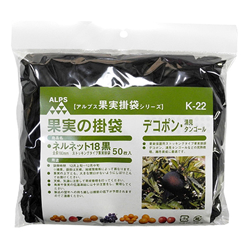 ネルネット黒中 (K-22 50マイイリ)