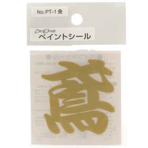 y[ւł̔izyCgV[ (NO.PT-1)