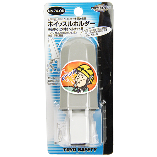 ｔｏｙｏ ホイッスルホルダー 人気商品は No 74 Ok
