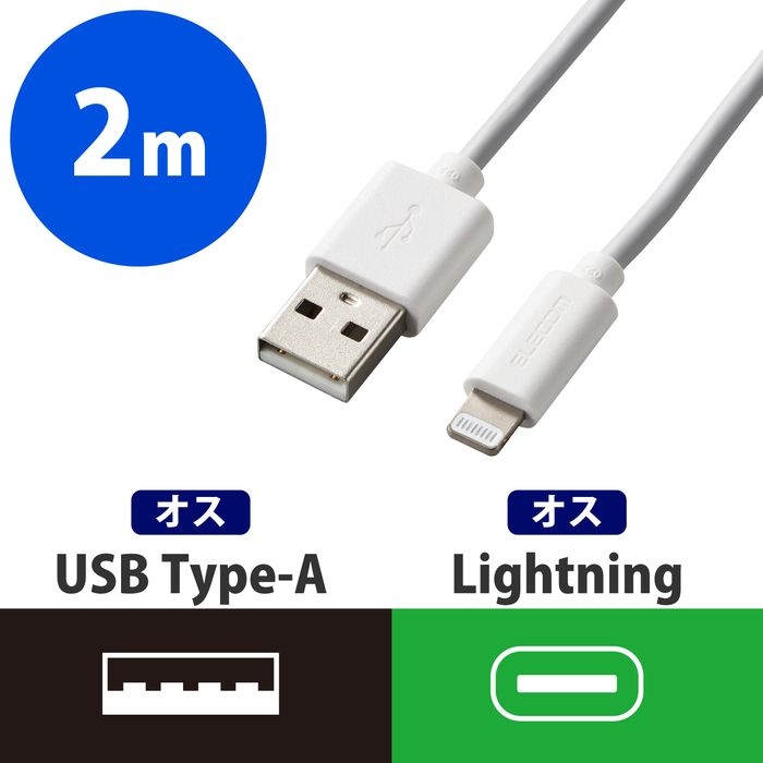 Lightning�P�[�u�� iPhone �[�d �f�[�^�]�� 2m �z���C�g