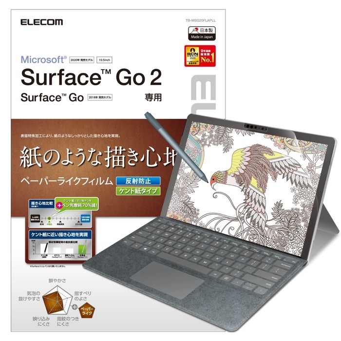 Surface Go2 液晶保護フィルム ペーパーライク 反射防止 ケント紙タイプ 1個