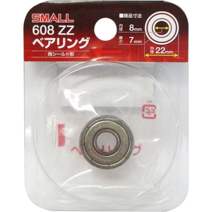 【メール便での発送商品】ARC ナチ(NACHi) SMALLベアリング 内径8mm 外径22mm