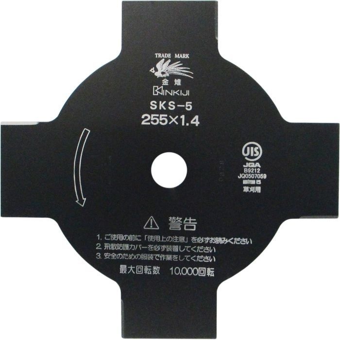 金雉 刈払機用切込刃 255×1.4mm ブラック 4P×255×1.4