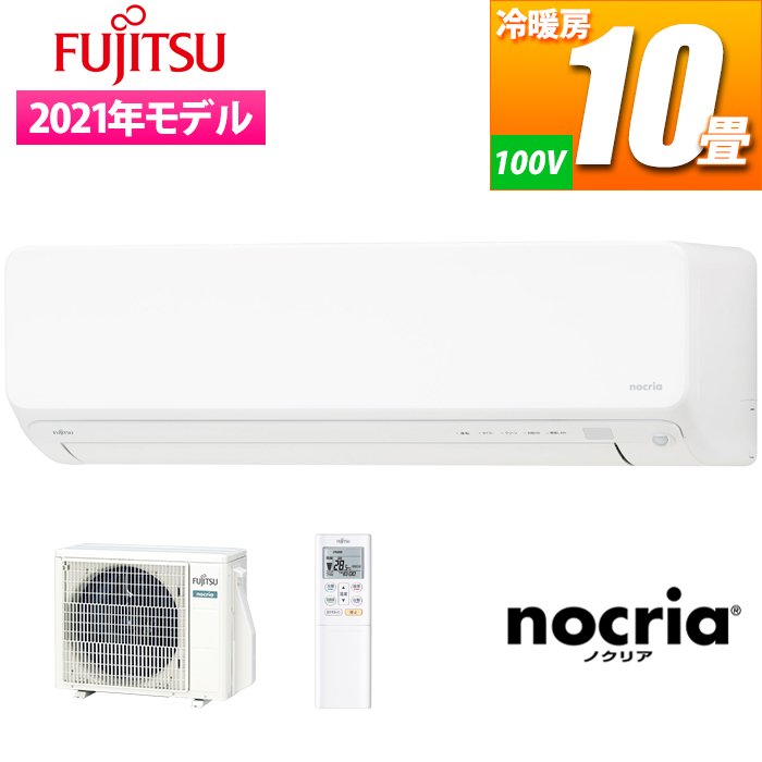 『強力電気集塵式プラズマ空清搭載』『コンパクト室内機』『元祖フィルター自動おそうじ搭載』10畳 エアコン ノクリアDシリーズ ホワイト 単相100V