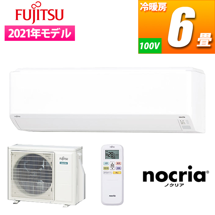 【台数限定!メーカー純正リモコンホルダーサービス!!】『熱交換器加熱除菌搭載』コンパクトスタンダードエアコン『nocria(ノクリア) Cシリーズ』 (単相100V)(主に6畳)