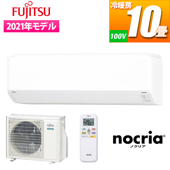 コンパクトスタンダードエアコン『nocria(ノクリア) Cシリーズ』 (単相100V)(主に10畳)