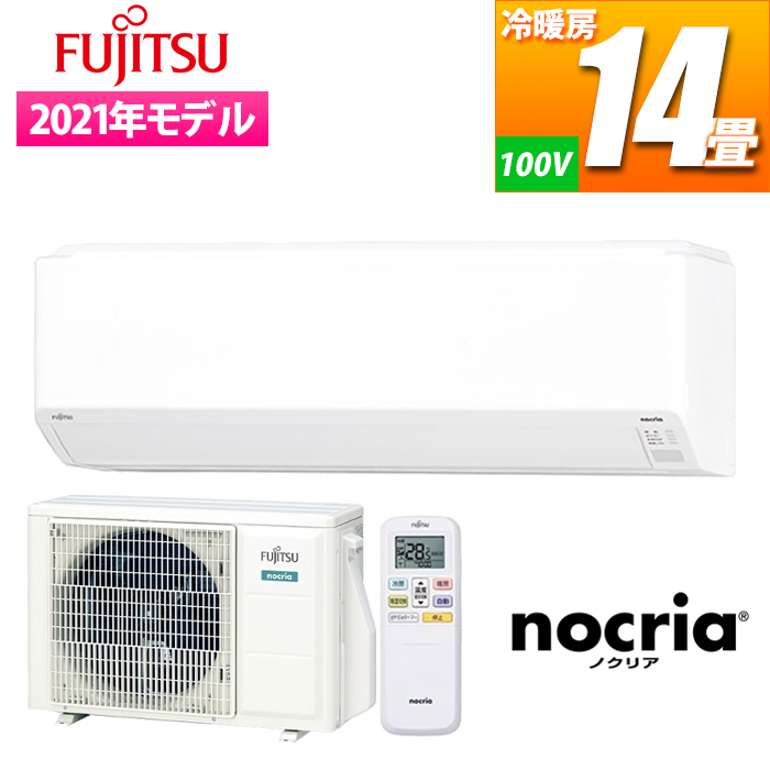 コンパクトスタンダードエアコン『nocria(ノクリア) Cシリーズ』 (単相100V)(主に14畳)