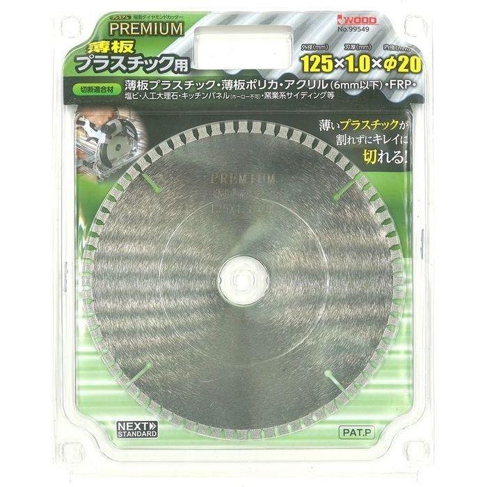 y[ւł̔izIWOOD d_ChJb^[ v~A vX`bNp 125×1.0×20 No.99549