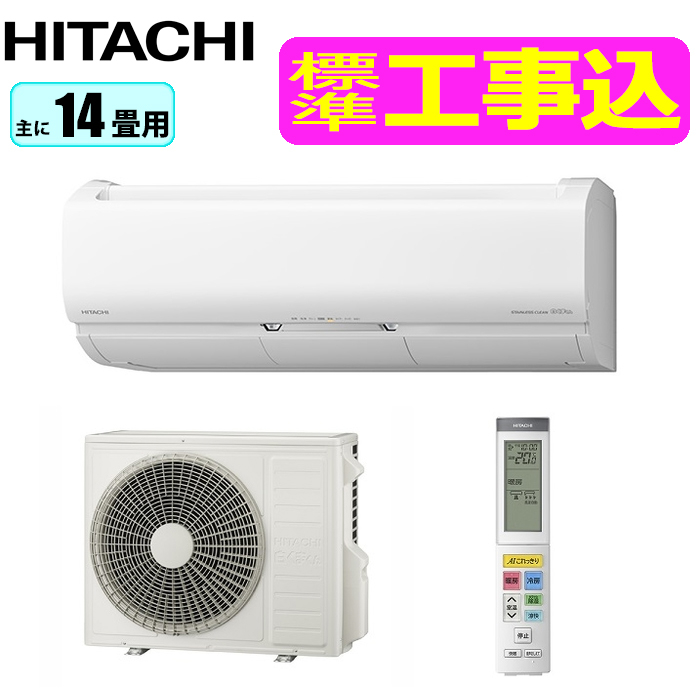 【標準工事費込み】 エアコン 14畳 工事費込み 白くま 凍結洗浄 プレミアムモデル (Xシリーズ) (スターホワイト)