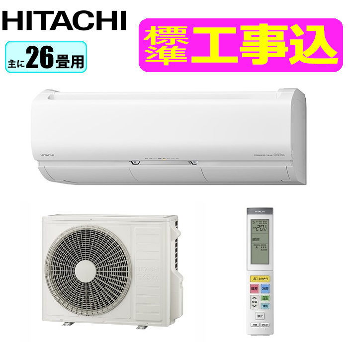 【標準工事費込み】【凍結洗浄(Premium)】&【ファンロボ】&【カビバスター】&【くらしAI】搭載プレミアムモデル 『白くまくん』エアコン(Xシリーズ)(スターホワイト)