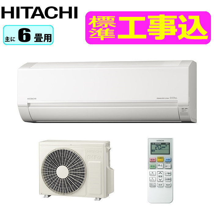【標準工事費込み】【凍結洗浄Light】&【ステンレス・クリーン】搭載『白くまくん Dシリーズ』エアコン(スターホワイト)