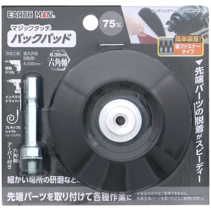 }WbN^b`75mmobNpbh(EARTH MAN)