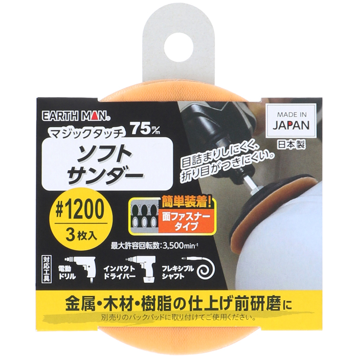 }WbN^b`75mm\tgT_[3 #1200(EARTH MAN)