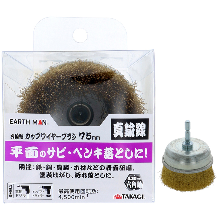 98％以上節約 アークランドサカモト 六角軸付カップブラシ グリッド 65mm RC-11 通販