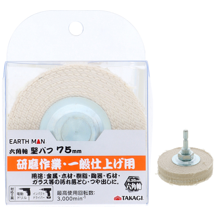 Zpot 75mm(EARTH MAN)