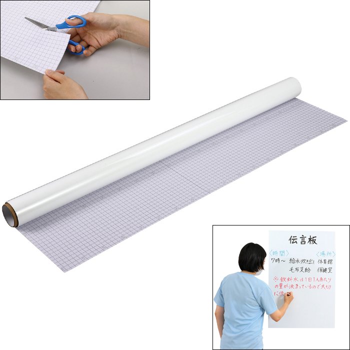 ホワイトボードシート(90×120cm)