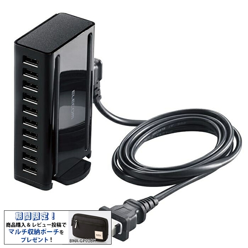 AC充電器/USB充電器/卓上多ポート/合計60W/USB-A10ポート/縦置き横置き対応/ブラック【レビュー投稿でポーチプレゼント!】