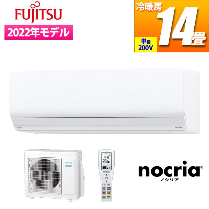 おもに14畳用 2022年 nocria(ノクリア)Zシリーズ ホワイト 単相200V20A