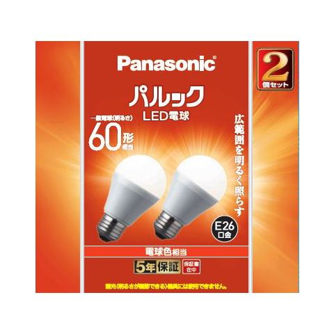 LED電球 7.0W 2個セット(電球色相当) <NEW>「シリカ電球と同じサイズ」
