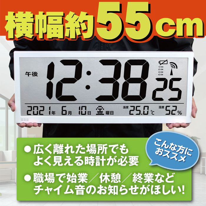 大型電波掛時計 グランタイム (幅約55センチ) オフィス 店舗 病院 学校
