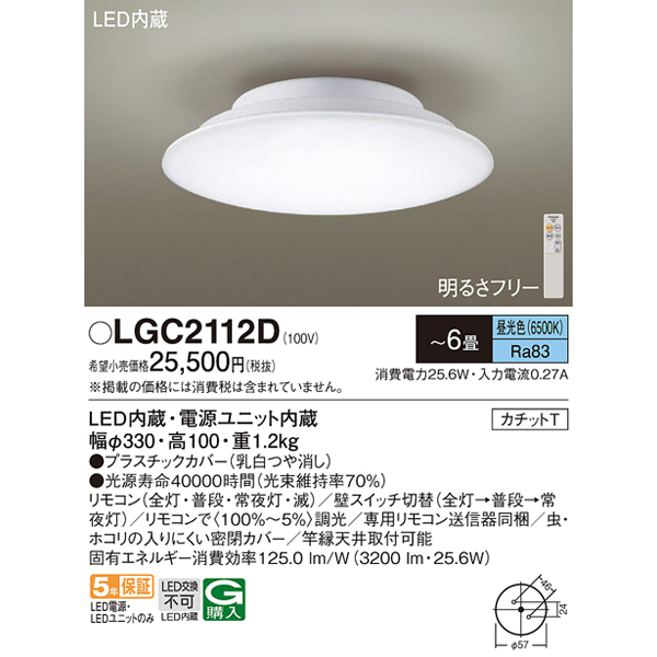 V䒼t^ LED(F) V[OCg REJ`bgT `6