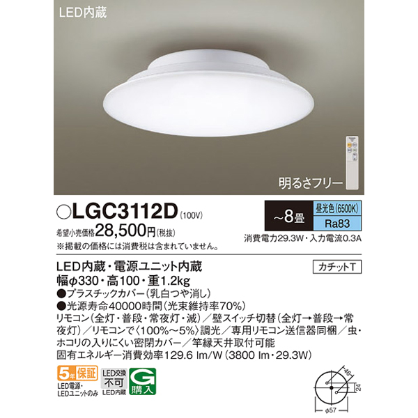 V䒼t^ LED(F) V[OCg REJ`bgT `8