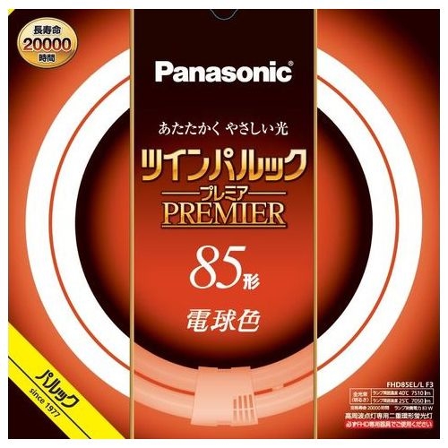Panasonic、ツインパルック、85形2個 パナソニック ツインパルックプレミア 85形 電球色 FHD85ELLF3