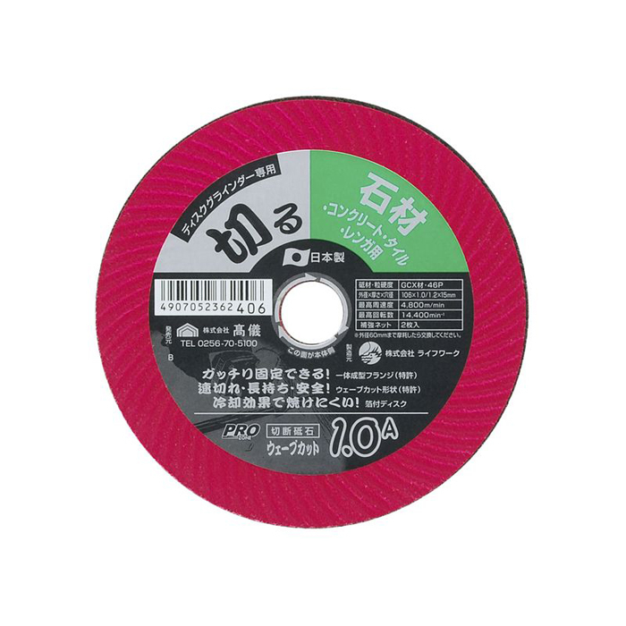 �y10�Z�b�g�z�E�F�[�u�J�b�g�u�� �΍ށE�R���N���[�g�E�^�C���E�����K�p 1�� 1.0A×106