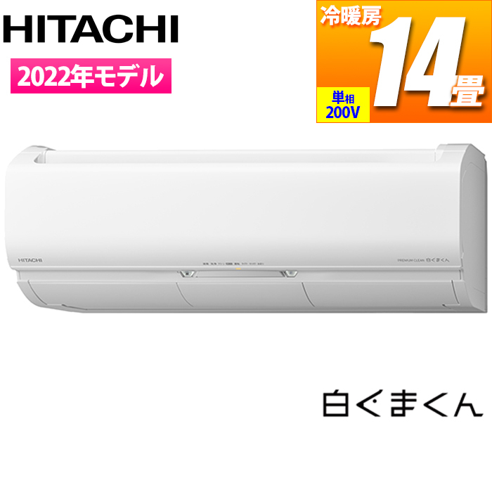 ルームエアコン 白くまくん 熱交換器自動お掃除[凍結洗浄ヒートプラス] (スターホワイト)