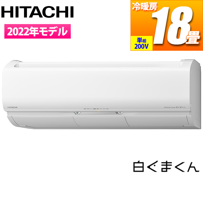 ルームエアコン 白くまくん 熱交換器自動お掃除[凍結洗浄ヒートプラス] (スターホワイト)