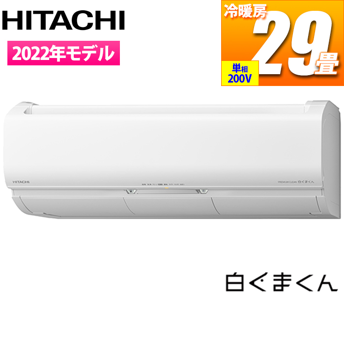 【2023還元祭】ルームエアコン 白くまくん 熱交換器自動お掃除[凍結洗浄ヒートプラス] (スターホワイト)