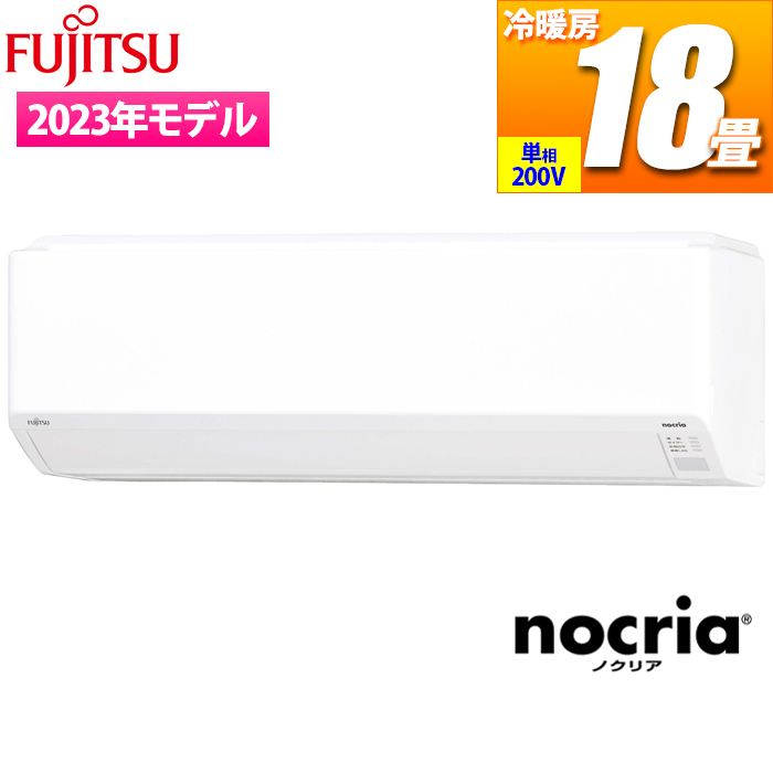 【台数限定!メーカー純正リモコンホルダーサービス!!】nocria Cシリーズ コンパクトモデル(主に18畳/単相200V/ホワイト)