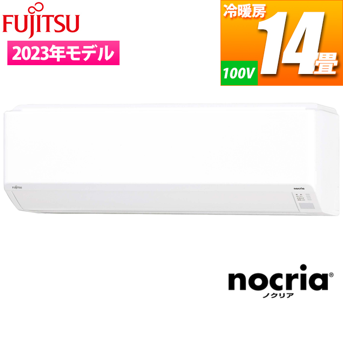 【2023還元祭】【台数限定!メーカー純正リモコンホルダーサービス!!】nocria Cシリーズ コンパクトモデル(主に14畳/ホワイト)