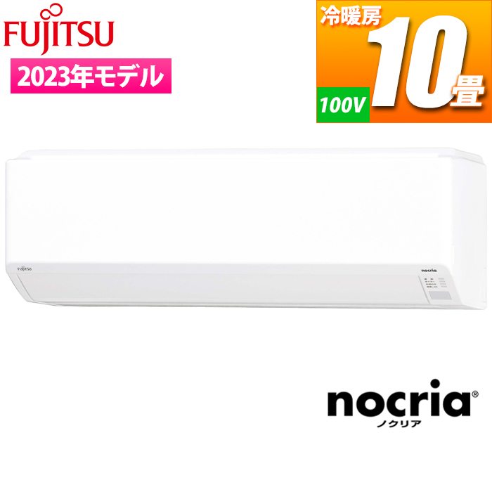 【台数限定!メーカー純正リモコンホルダーサービス!!】nocria Cシリーズ コンパクトモデル(主に10畳/ホワイト)