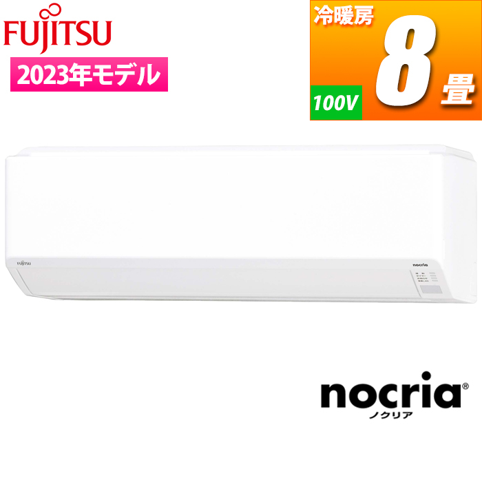 【台数限定!メーカー純正リモコンホルダーサービス!!】nocria Cシリーズ コンパクトモデル(主に8畳/ホワイト)