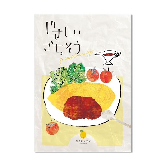 アデリー やさしいごちそう 黄色いレモン