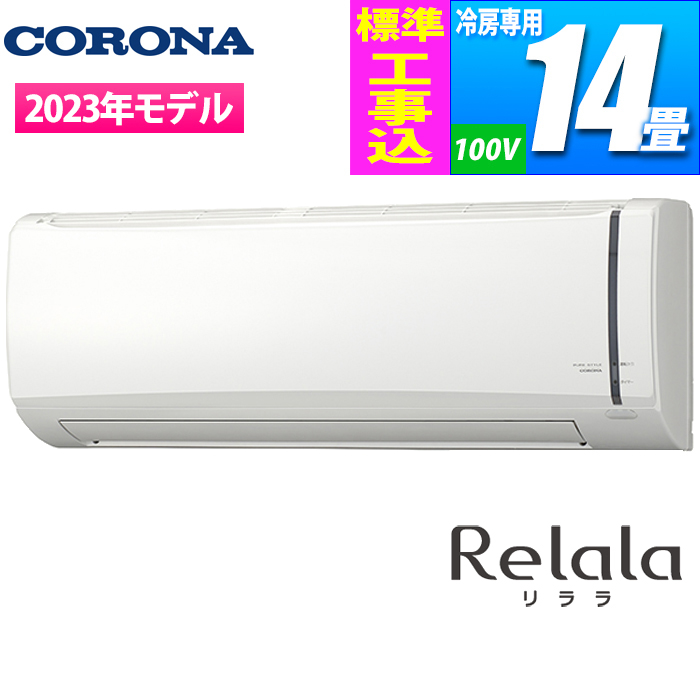 コロナ RC-V4023R-W-KOJISETなら激安！家電通販のタンタンショップに ...