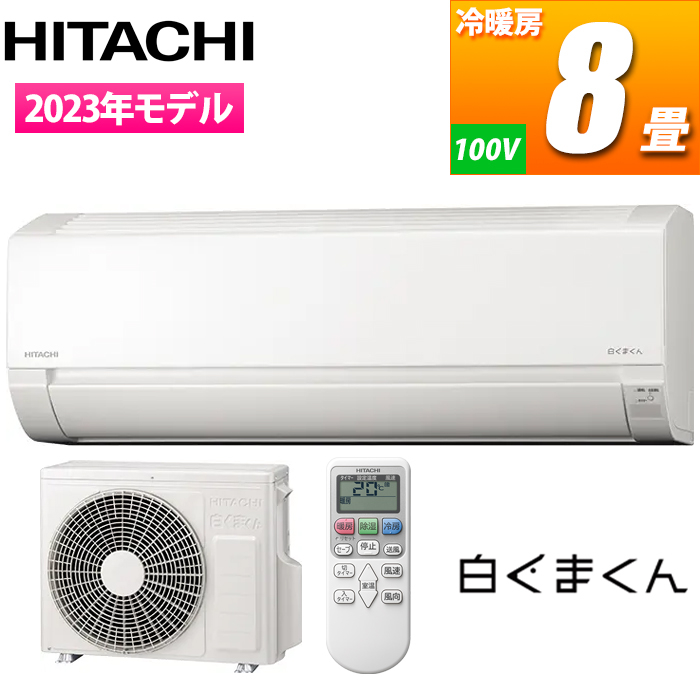 コンパクトエアコン AJシリーズ(8畳用/スターホワイト)