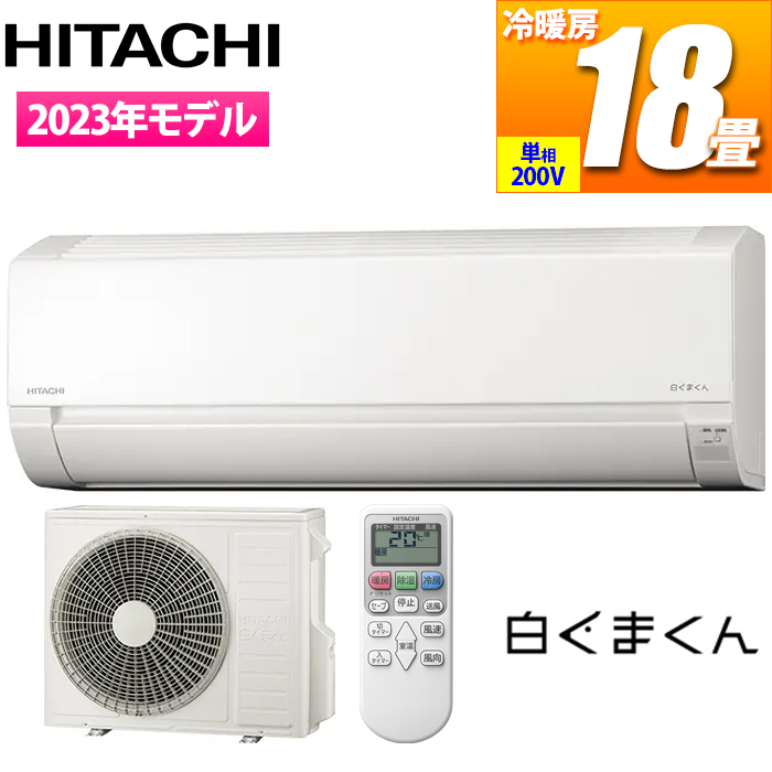 コンパクトエアコン AJシリーズ(18畳用/200V/スターホワイト)