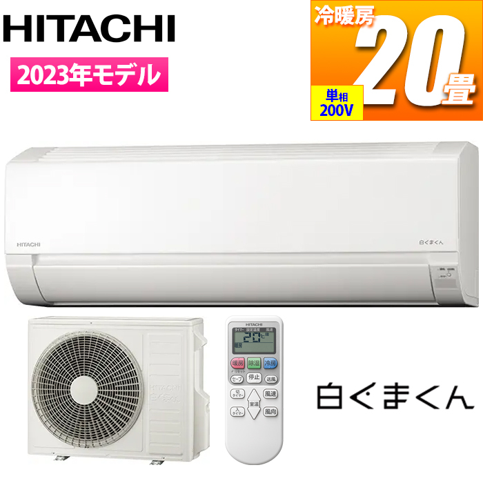 コンパクトエアコン AJシリーズ(20畳用/200V/スターホワイト)