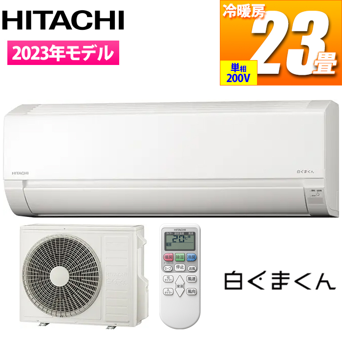コンパクトエアコン AJシリーズ(23畳用/200V/スターホワイト)