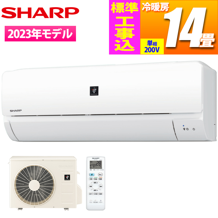 【標準工事費込み】ルームエアコン DHシリーズ(14畳用/200V)