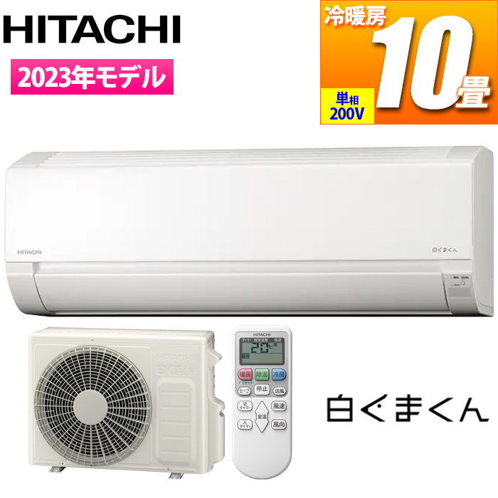 コンパクトエアコン AJシリーズ(10畳用/200V/スターホワイト)
