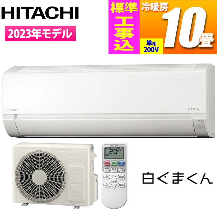 【標準工事費込み】コンパクトエアコン AJシリーズ(10畳用/200V/スターホワイト)