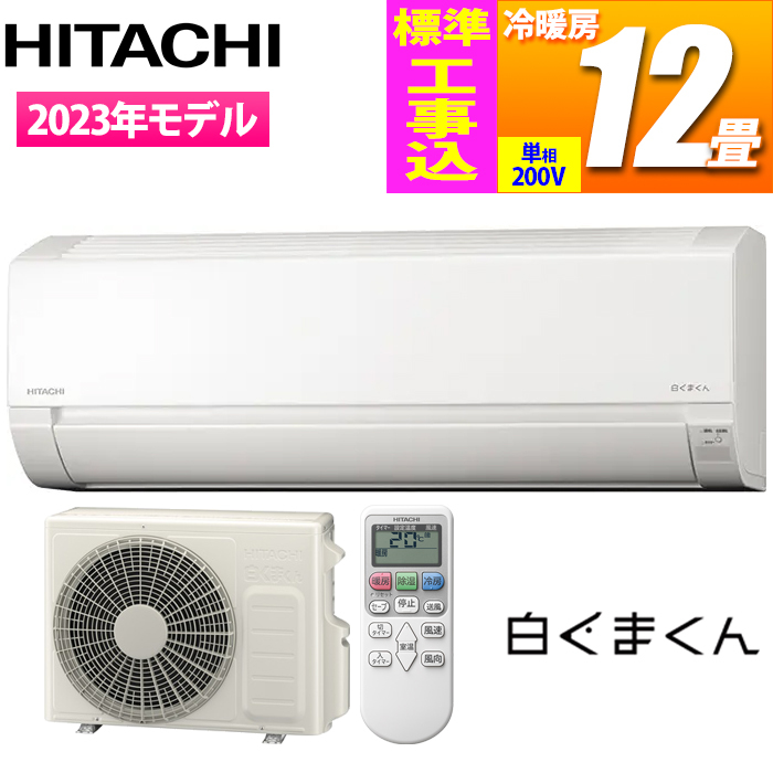【標準工事費込み】コンパクトエアコン AJシリーズ(12畳用/200V/スターホワイト)